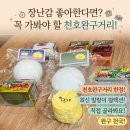 대명종합상사 - 달성군 비슬로 2265 | 천호완구거리 말랑이·왁뿌볼부터 피규어까지, 장난감 좋아한다면 꼭 가봐야 할 곳