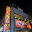 신자네연탄구이 이미지