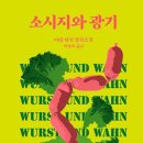 소설정육점 이미지