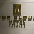 탑 클라우드(광주점) 이미지