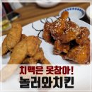 못난이꽈배기강북북부