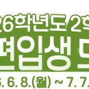 [일반] [방송대학보] KNOU위클리 293호(2026년 6월 22일 발행) 지면안내 이미지