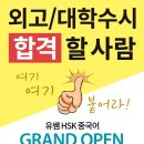유쌤중국어교습소