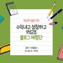 아임로그 네이버블로그