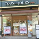 뚜레쥬르 평촌학원가점 이미지