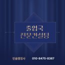 민솔 행정사 사무소 이미지