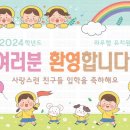 와우랩유치원 이미지