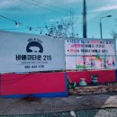 바베큐타운215