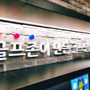 GDR 아카데미 강릉 홍제점 이미지