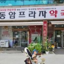 십정약국 이미지