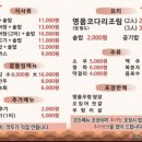 하동우렁추어탕 이미지