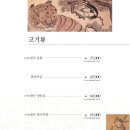 피양옥