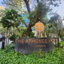 제이원 국제식대대클럽 | 방콕 자유여행 호텔 추천 아테네 호텔 럭셔리 컬렉션 투숙 후기