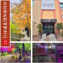 충주소방서 수안보안전센터 1층 | 국내 겨울 온천 여행 충주 수안보 가족여행 코스 관광지 4곳 총정리