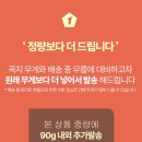 미리내농수산 대추방울토마토 보관법 내돈내산 후기