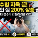 마스트파트너스 | [삶의 질 치트키] 생수병 지옥에서 구원해 줄 '브리타 정수기 리켈리 2.2L 화이트' 솔직 후기 및 추천!