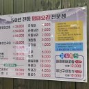 호계본가 | 마산 내서 호계 맛집, 매콤명태조림 양념이 맛있는 명태본가