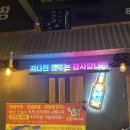 1977청춘막창 이미지