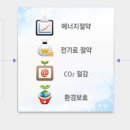 그린터치 이미지