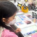 아이러브미술학원