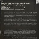 척경비로 이미지
