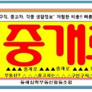 삼척공인중개사사무소 이미지