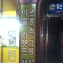 이불빠는날 이미지