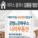 하우스플래너공인중개사사무소 이미지