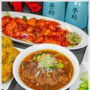 중식당선택