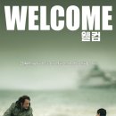 웰컴 이미지