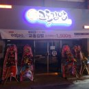 교동김밥울산