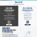 에스디팜 이미지