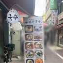 라은국수 | 라은국수 간단한 한 끼로 좋아요.