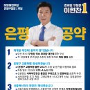이현찬 이미지