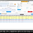 화물맨 커넥트 빽통 PC,단축키 사용 설명서 이미지