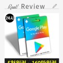라플라스m 힐링게임 플레이 후기 과금은 구글기프트카드로!