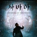 사바하 - 종로구 | 사바하