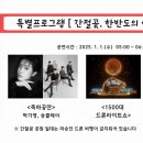 2025 간절곶 해맞이 행사 이미지