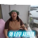 풍자도 반한 제주 사우나! 오션뷰 핀란드 사우나 제주온쉼 솔직 후기
