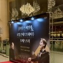 클라우스안경 | 2025.11.05 클라우스 메켈레&amp;로열 콘세르트헤바우 오케스트라 (브피협 1번, 버르토크)