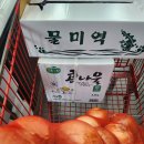 영마트 이미지