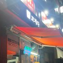 더꼬치다팔달점 이미지