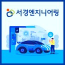 서경산업 이미지