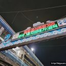 원조부산꼼장어 이미지