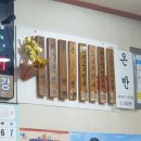 평남면옥 이미지