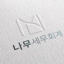더블유세무회계 네이버블로그