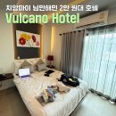 더제이호텔(THE J HOTEL) | 치앙마이 여행 마지막날 숙소 2만원대 &#39;Vulcano Hotel&#39; 0박 후기 - 님만해민 가성비 호텔
