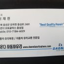 충주차유리 이미지