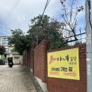 대봉한의원 | 대구 한옥 분식집 ‘청담동 마녀김밥’ 대봉점 내돈내산 후기