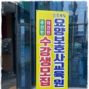 진주제일요양보호사교육원